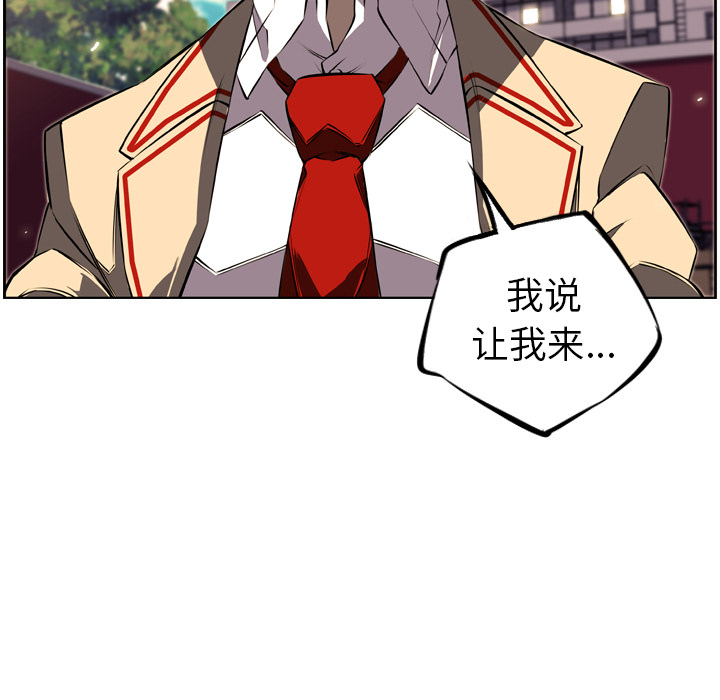 少年的新星 第 31 章 第89页