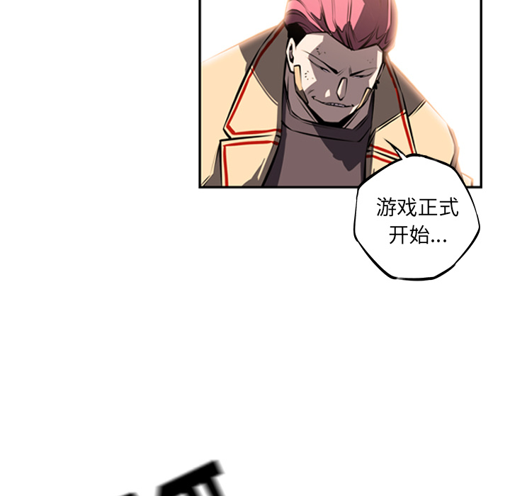 少年的新星 第 31 章 第62页