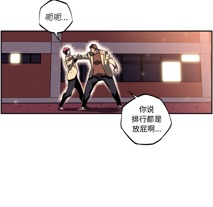 少年的新星 第 31 章 第66页