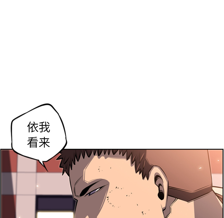 少年的新星 第 31 章 第67页