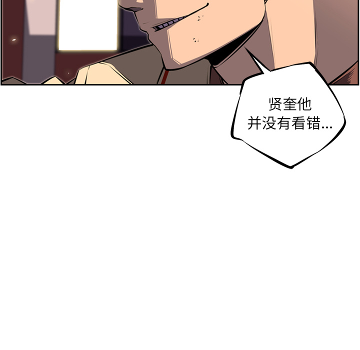 少年的新星 第 31 章 第68页