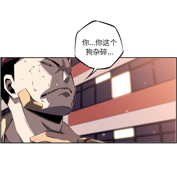 少年的新星 第 31 章 第69页