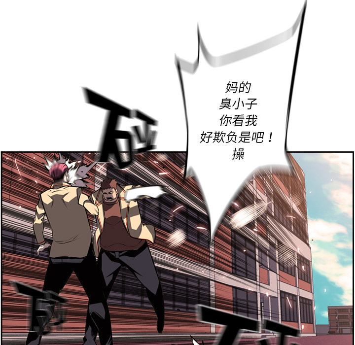 少年的新星 第 31 章 第72页