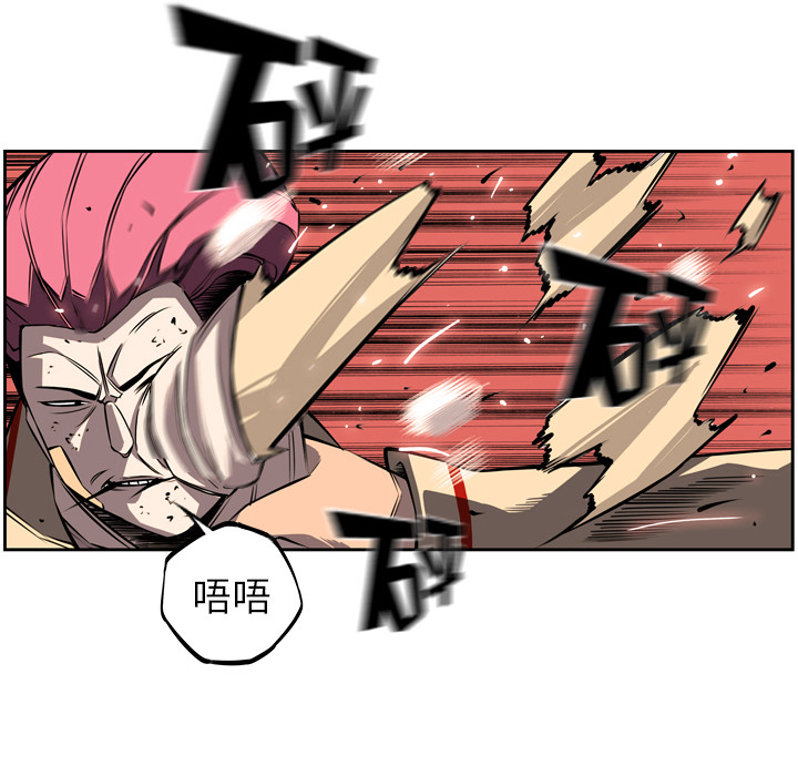 少年的新星 第 31 章 第74页