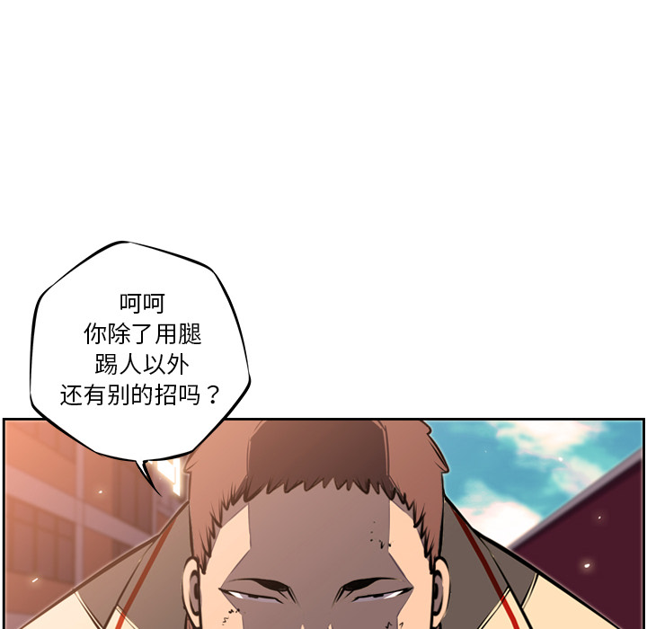少年的新星 第 31 章 第78页
