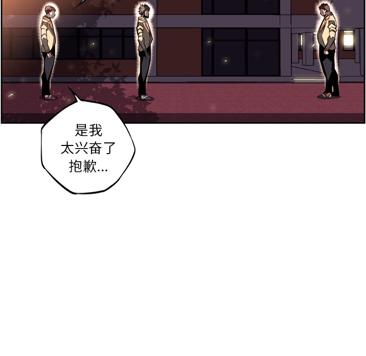 少年的新星 第 32 章 第6页