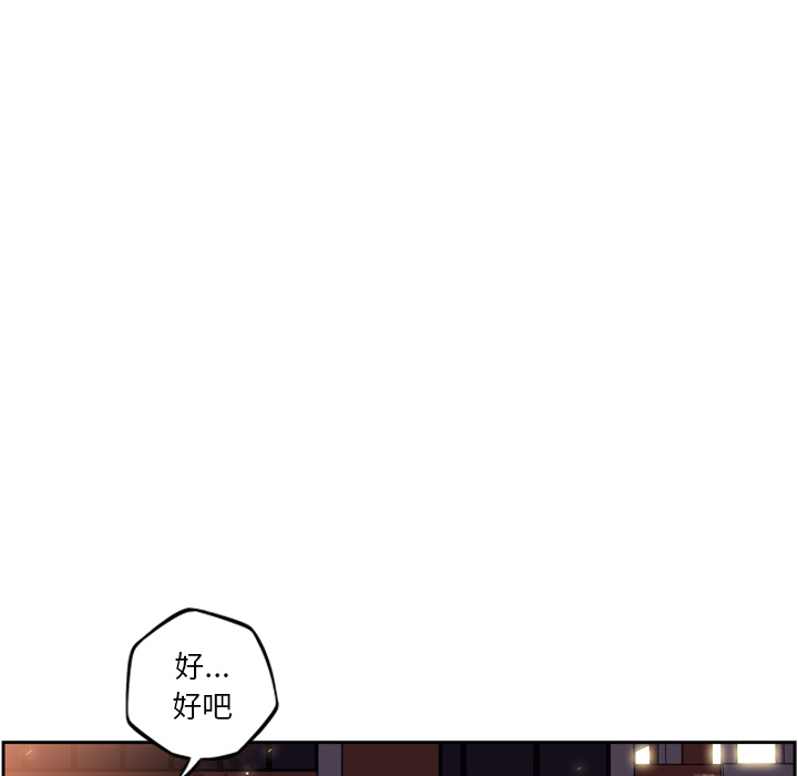少年的新星 第 32 章 第5页
