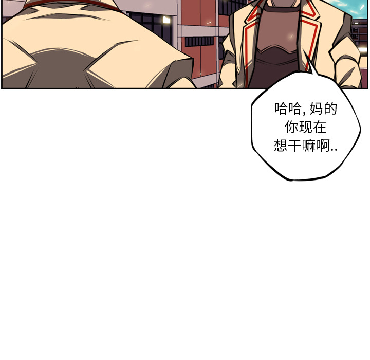 少年的新星 第 32 章 第8页