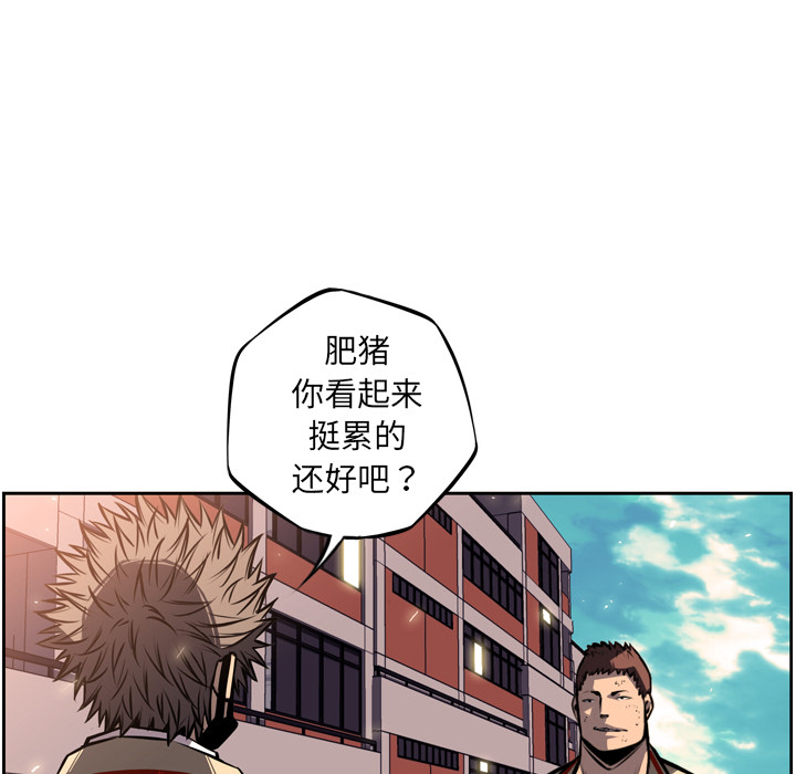 少年的新星 第 32 章 第7页