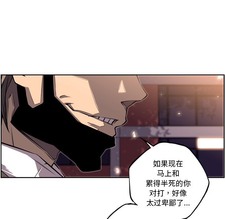 少年的新星 第 32 章 第9页