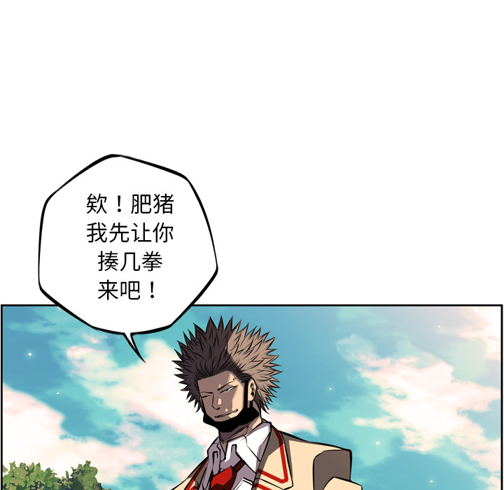 少年的新星 第 32 章 第11页