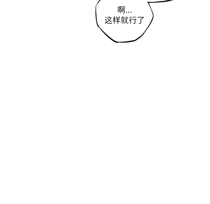 少年的新星 第 32 章 第10页