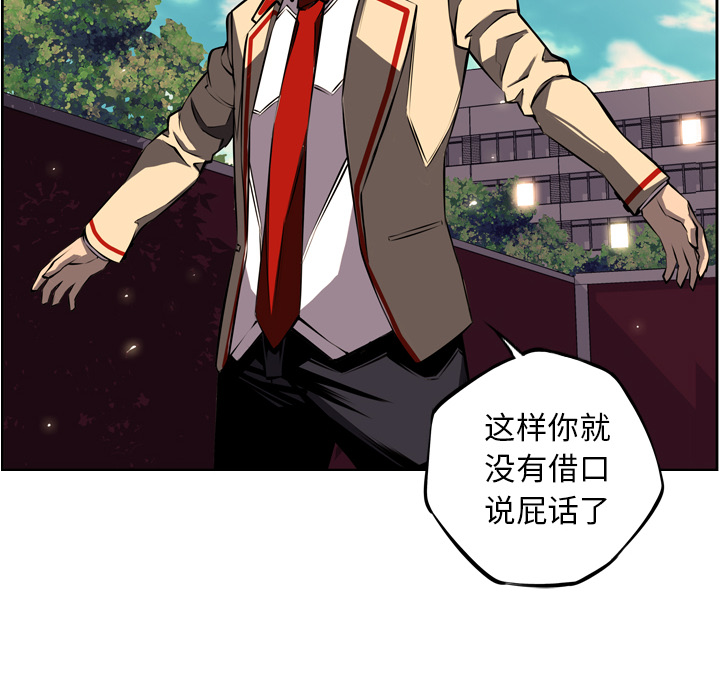 少年的新星 第 32 章 第12页