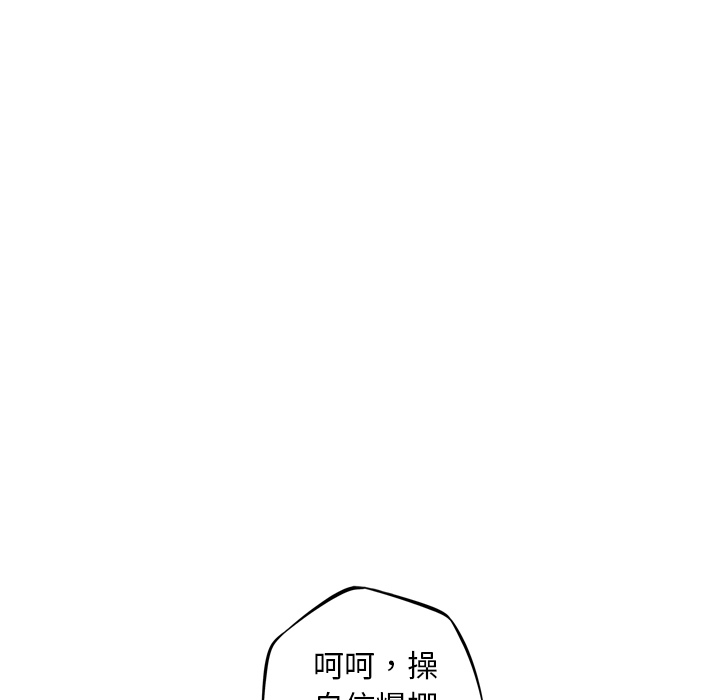 少年的新星 第 32 章 第15页