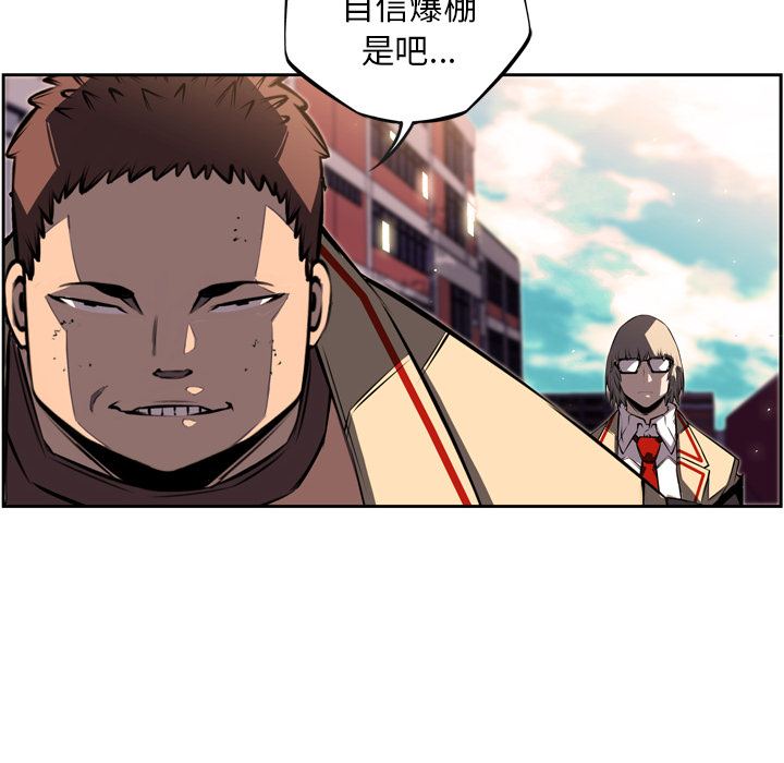 少年的新星 第 32 章 第16页