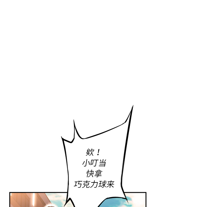 少年的新星 第 32 章 第17页