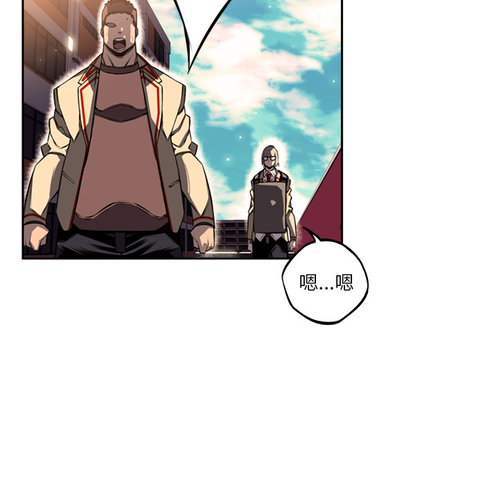 少年的新星 第 32 章 第18页