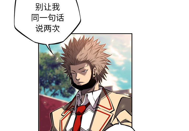 少年的新星 第 32 章 第2页