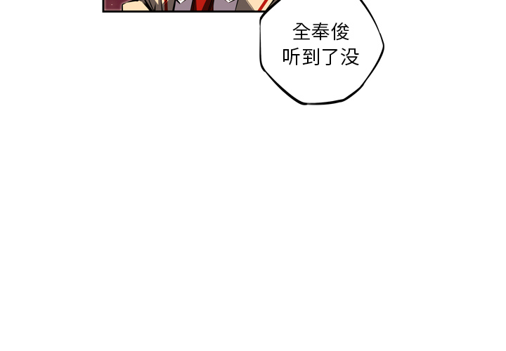 少年的新星 第 32 章 第3页