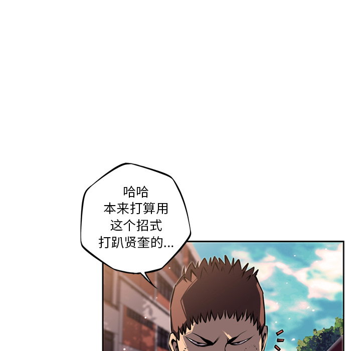 少年的新星 第 32 章 第41页