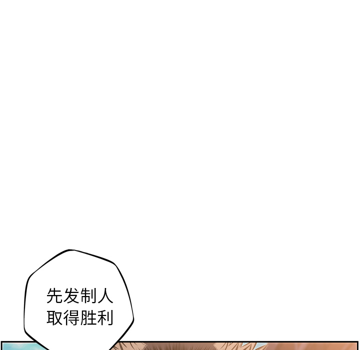 少年的新星 第 32 章 第48页