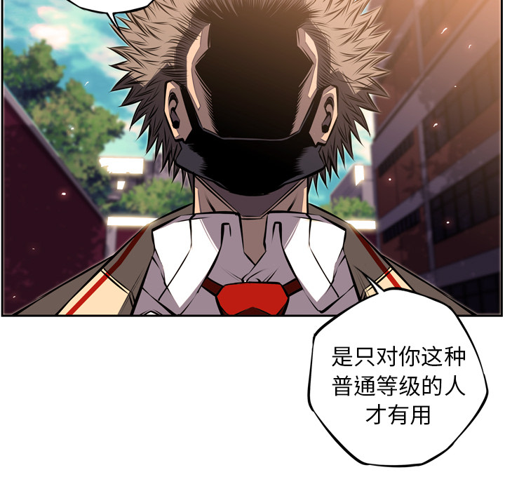 少年的新星 第 32 章 第49页
