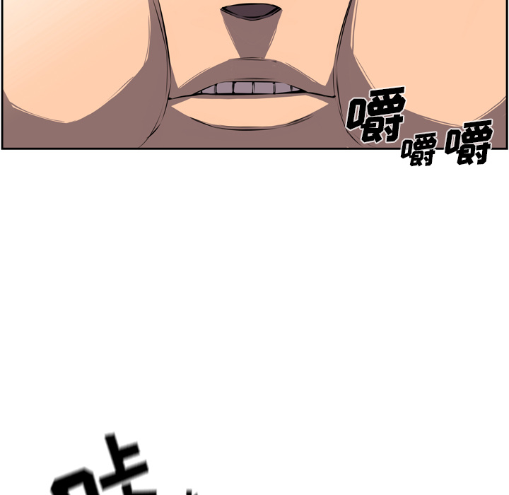少年的新星 第 32 章 第21页