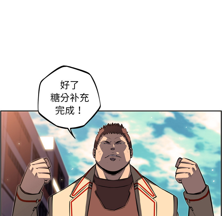 少年的新星 第 32 章 第23页