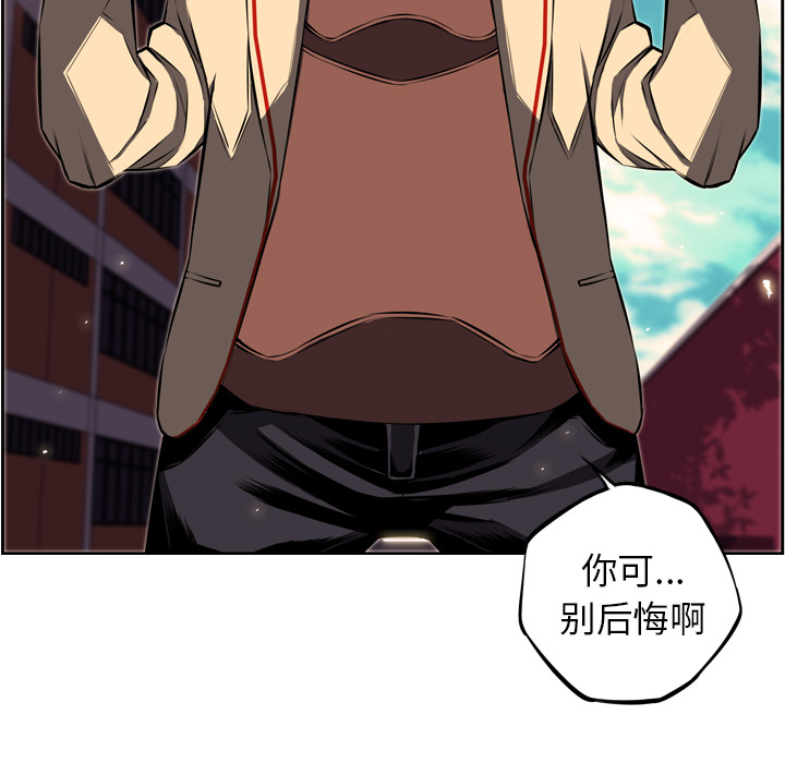 少年的新星 第 32 章 第24页
