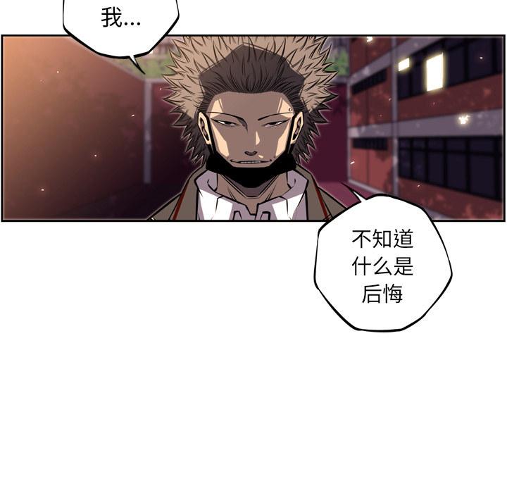 少年的新星 第 32 章 第26页