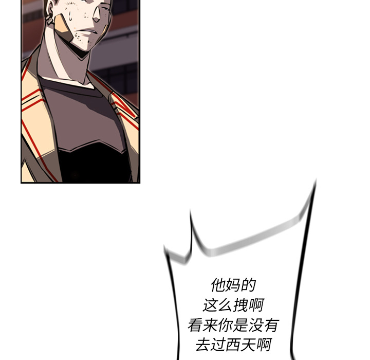 少年的新星 第 32 章 第31页