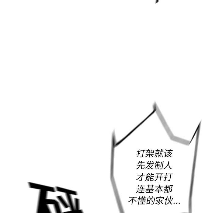 少年的新星 第 32 章 第33页