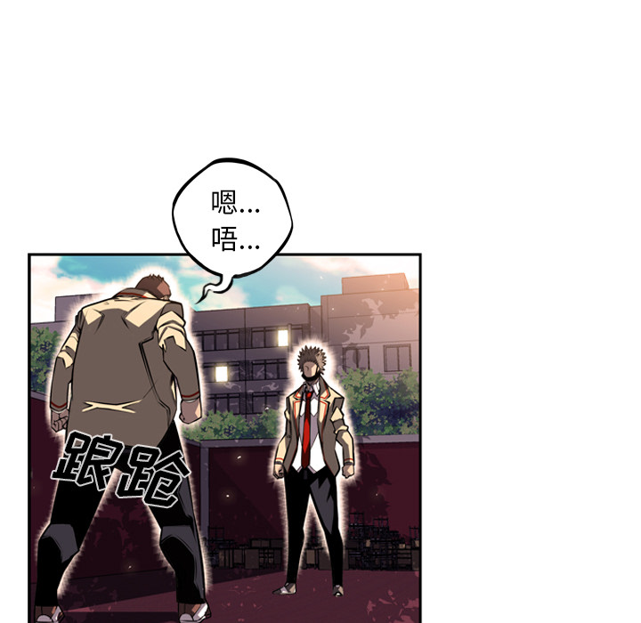 少年的新星 第 32 章 第53页