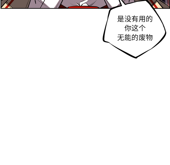 少年的新星 第 32 章 第52页