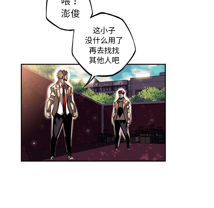 少年的新星 第 32 章 第70页