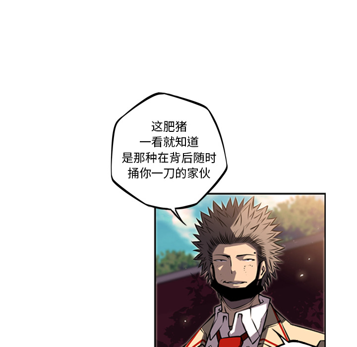少年的新星 第 32 章 第71页