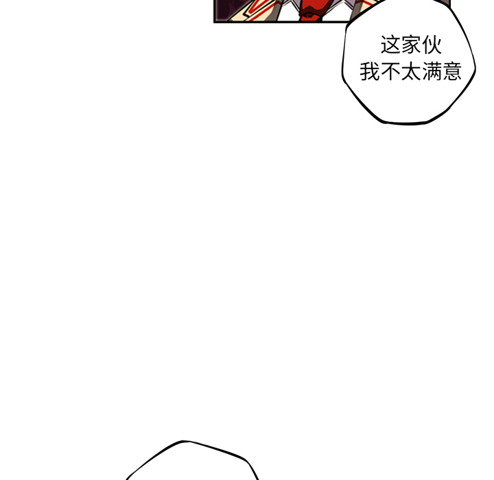 少年的新星 第 32 章 第72页