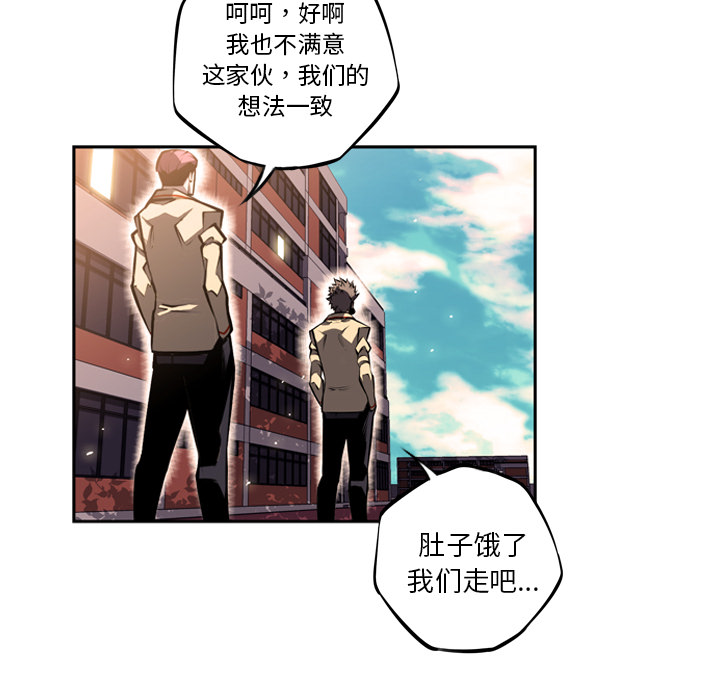 少年的新星 第 32 章 第73页