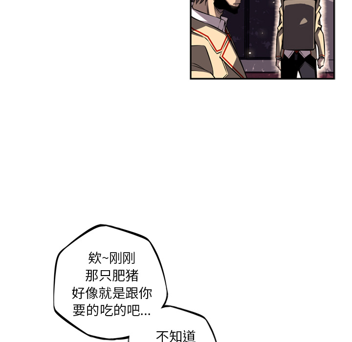 少年的新星 第 32 章 第75页