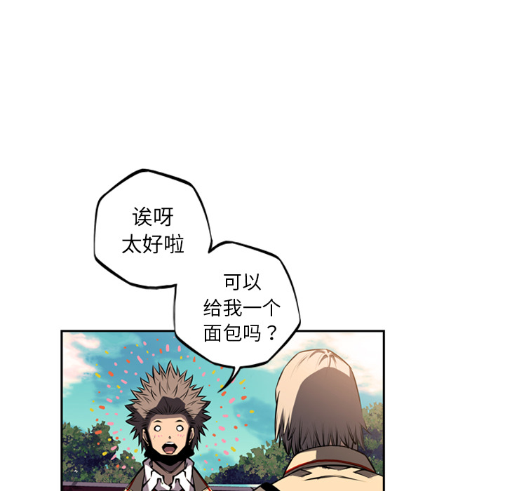 少年的新星 第 32 章 第78页