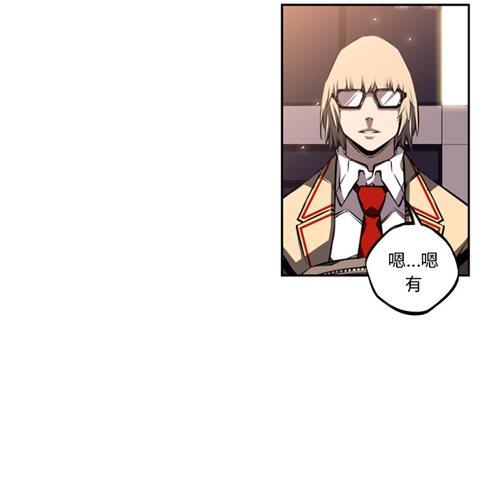 少年的新星 第 32 章 第77页