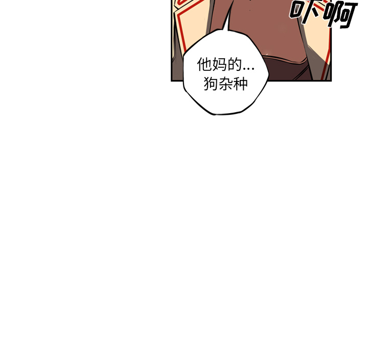 少年的新星 第 32 章 第55页