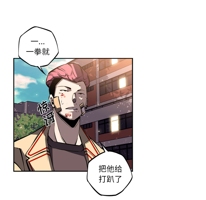 少年的新星 第 32 章 第56页