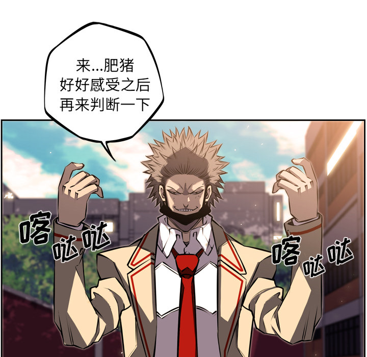 少年的新星 第 32 章 第59页