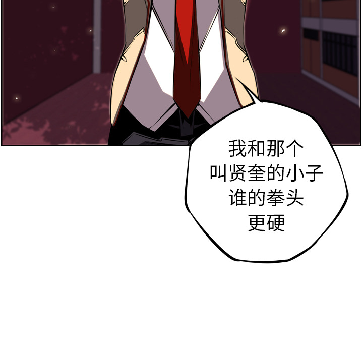 少年的新星 第 32 章 第60页