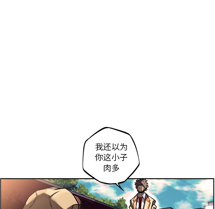 少年的新星 第 32 章 第64页