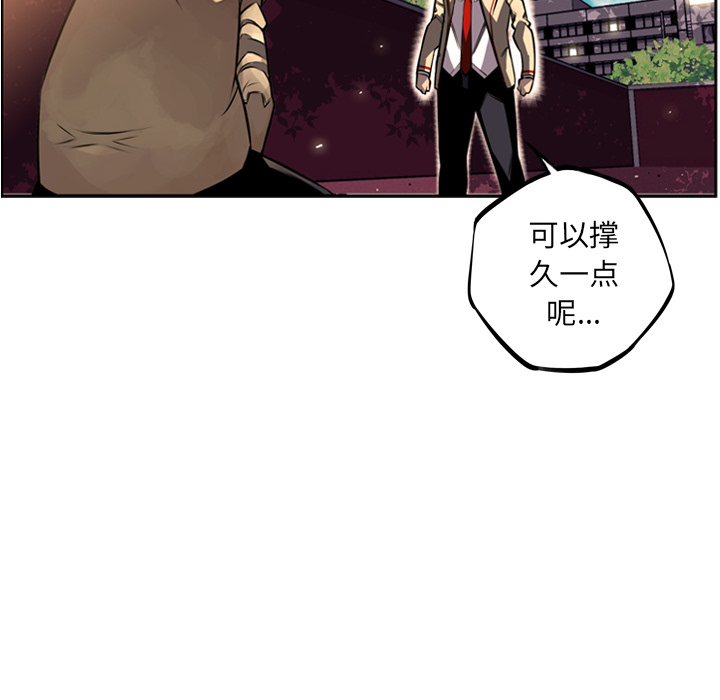 少年的新星 第 32 章 第65页