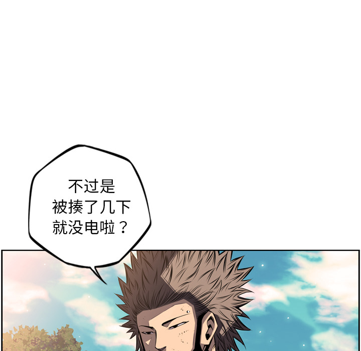 少年的新星 第 32 章 第66页