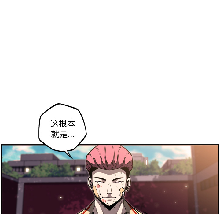 少年的新星 第 32 章 第68页