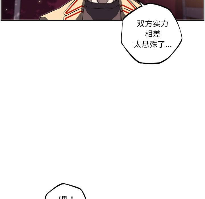 少年的新星 第 32 章 第69页